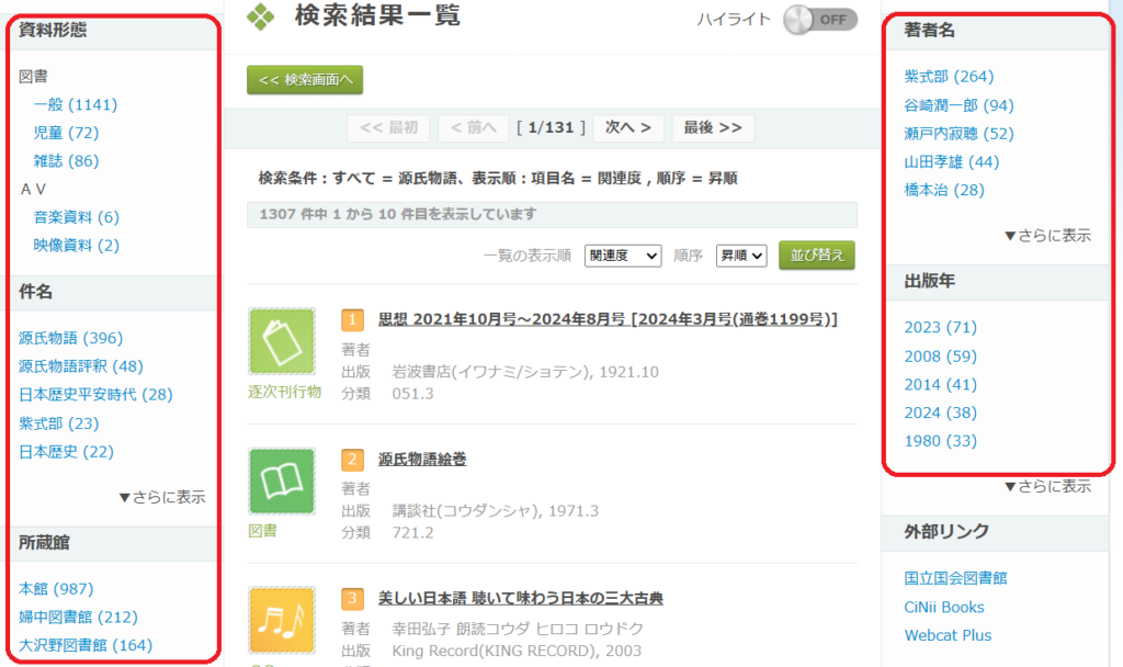 件名でしぼりこむときの画面