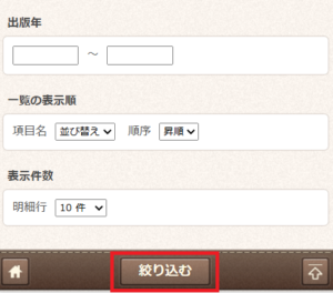 スマホ時の画面