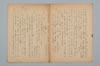 令共同研究會記録 015/030