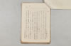 神皇正統諸本解説略 005/041