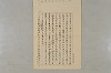 再び萬葉集誤字愚考について 004/010