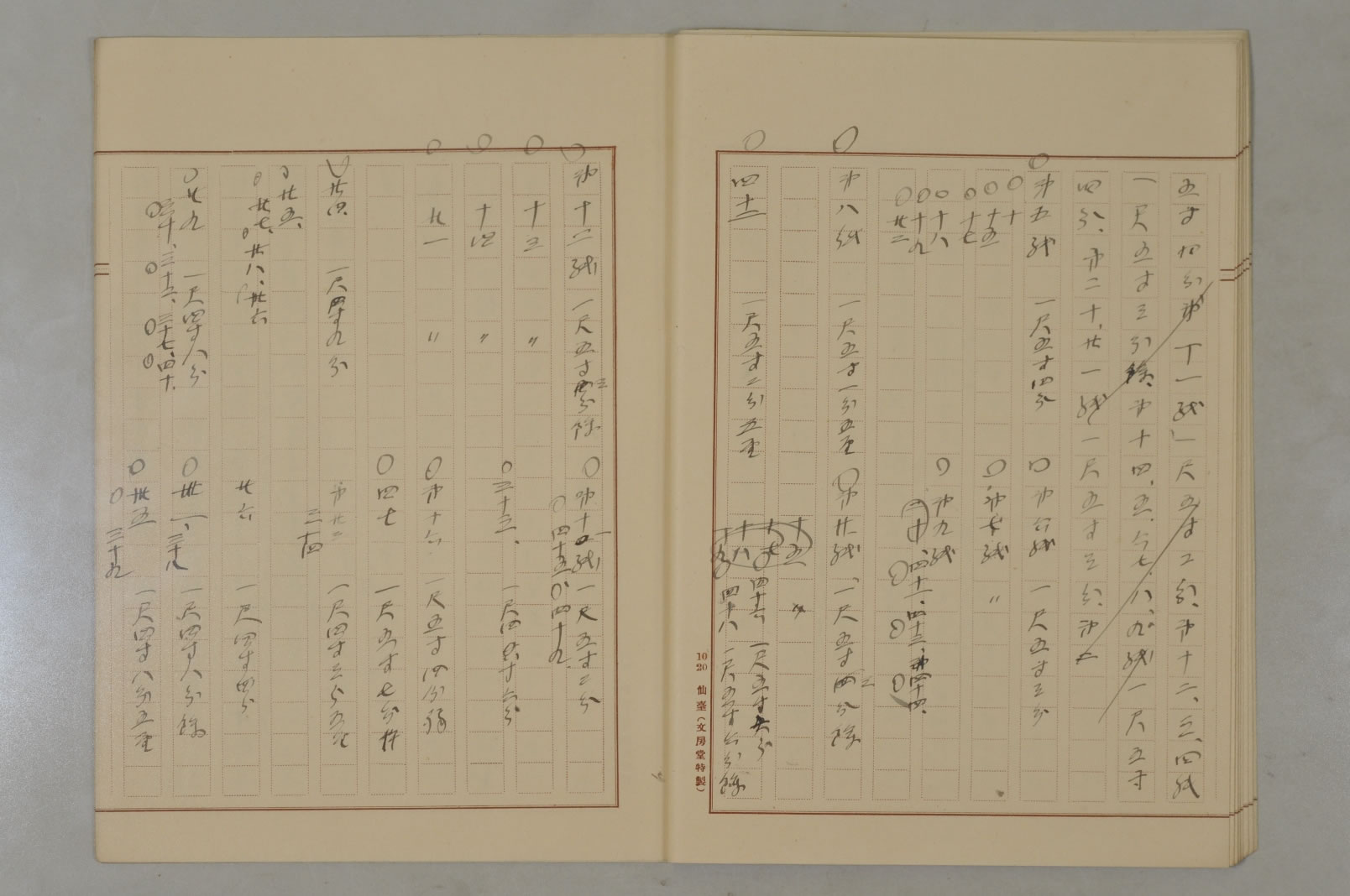 自然法講義筆記ノート(仏文)復刻版 法務図書館 明治7年 - 歴史