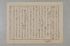 帝室博物館日本見在書目録解説及び資料 003/008