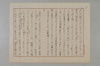 帝室博物館日本見在書目録解説及び資料 005/008
