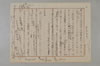 帝室博物館日本見在書目録解説及び資料 006/008