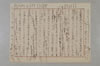 帝室博物館日本見在書目録解説及び資料 007/008