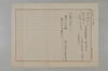 帝室博物館日本見在書目録解説及び資料 008/008