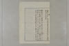 帝室博物館日本見在書目録解説及び資料 002/004