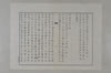 帝室博物館日本見在書目録解説及び資料 003/004