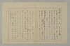 知連抄ほか解題 003/005