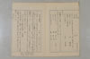 聖徳太子伝記解題 006/008