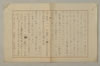 宣命譜の著者 002/008