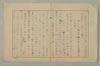 宣命譜の著者 003/008