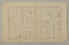 宣命譜の著者 004/008