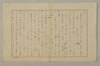 宣命譜の著者 005/008