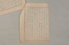 古事記（眞福寺本） 004/020