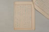 古事記（眞福寺本） 005/020