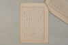 古事記（眞福寺本） 007/020