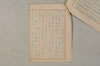 古事記（眞福寺本） 015/020