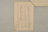 鹿兒島縣立図書館藏連歌新式解説 003/007
