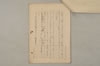 鹿兒島縣立図書館藏連歌新式解説 004/007