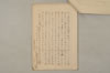 鹿兒島縣立図書館藏連歌新式解説 005/007