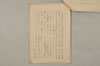 鹿兒島縣立図書館藏連歌新式解説 006/007