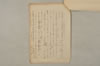 鹿兒島縣立図書館藏連歌新式解説 007/007
