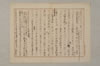 内閣文庫前田侯爵家藏法曹類林巻第百九十七解説 002/003