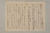 内閣文庫前田侯爵家藏法曹類林巻第百九十七解説 003/003