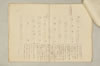 〔増鏡注釈〕 015/977