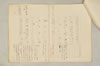 〔増鏡注釈〕 028/977