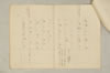 〔増鏡注釈〕 036/977
