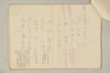 〔増鏡注釈〕 044/977