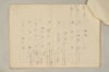 〔増鏡注釈〕 067/977