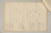 〔増鏡注釈〕 073/977