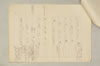 〔増鏡注釈〕 082/977