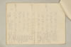 〔増鏡注釈〕 100/977