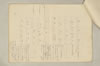 〔増鏡注釈〕 104/977