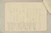 〔増鏡注釈〕 106/977