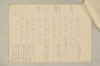〔増鏡注釈〕 115/977