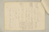 〔増鏡注釈〕 117/977