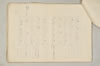 〔増鏡注釈〕 137/977