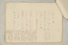 〔増鏡注釈〕 154/977