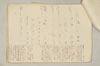 〔増鏡注釈〕 157/977