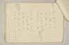 〔増鏡注釈〕 158/977