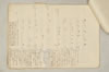 〔増鏡注釈〕 159/977