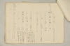 〔増鏡注釈〕 163/977