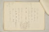 〔増鏡注釈〕 164/977