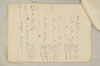 〔増鏡注釈〕 166/977